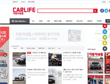 Tablet Screenshot of carlife.net