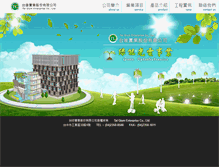 Tablet Screenshot of carlife.com.tw
